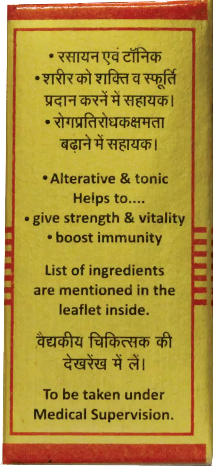Baidyanath Makardhwaja Tablets, 10 Tablets-2.webp
